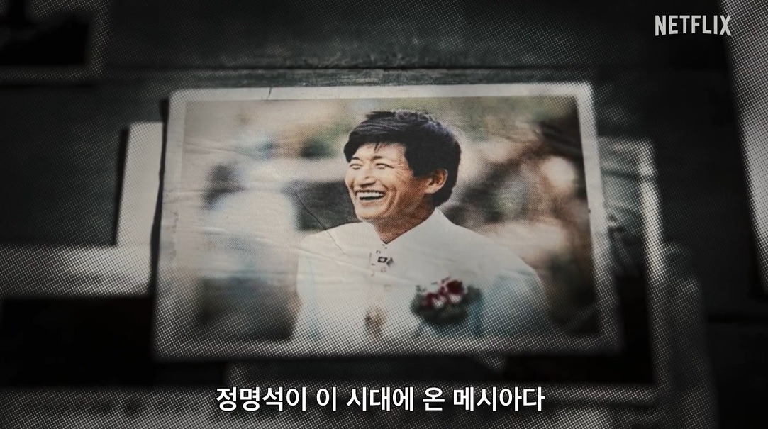 나는 신이다 신이 배신한 사람들 후기.jpg