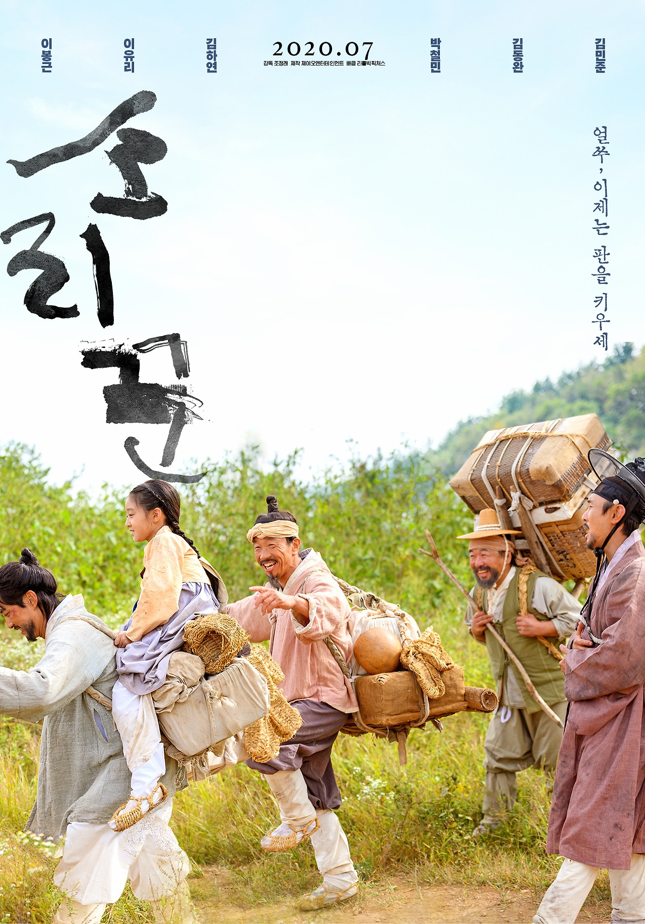 소리꾼 이봉근.jpg