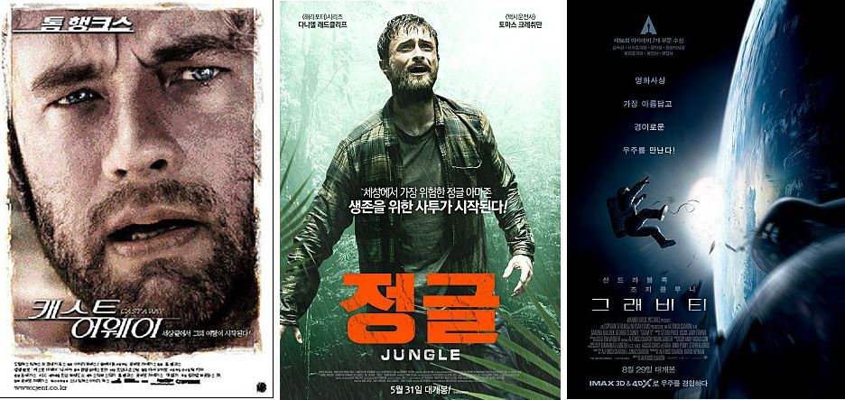 아틱과 함께보면 좋을영화.jpg