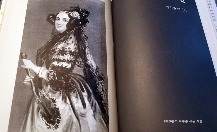 바이런 딸 에이다 러브레이스.jpg