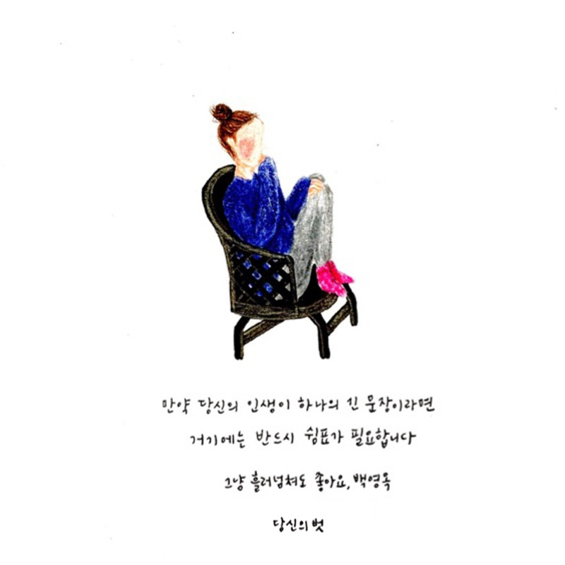 쉼표,