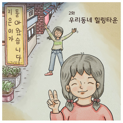 2화표지(웹).jpg