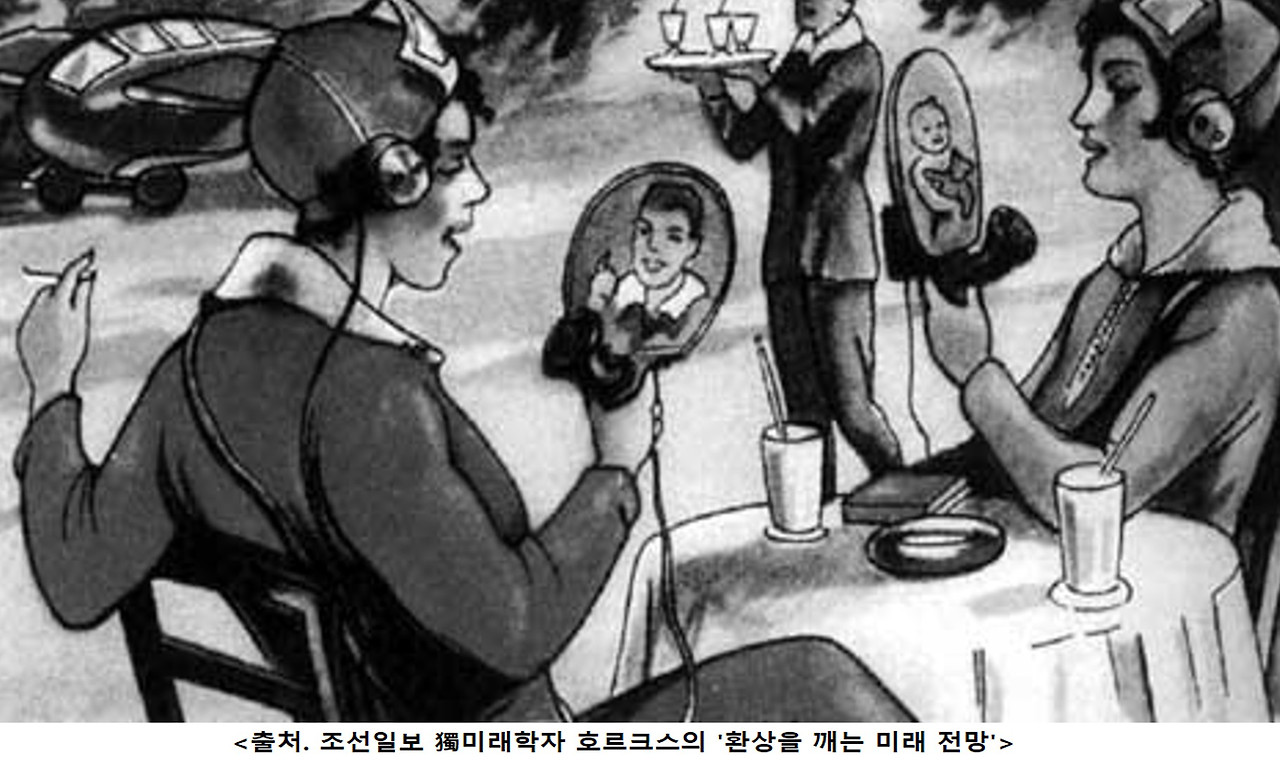 미래학.jpg