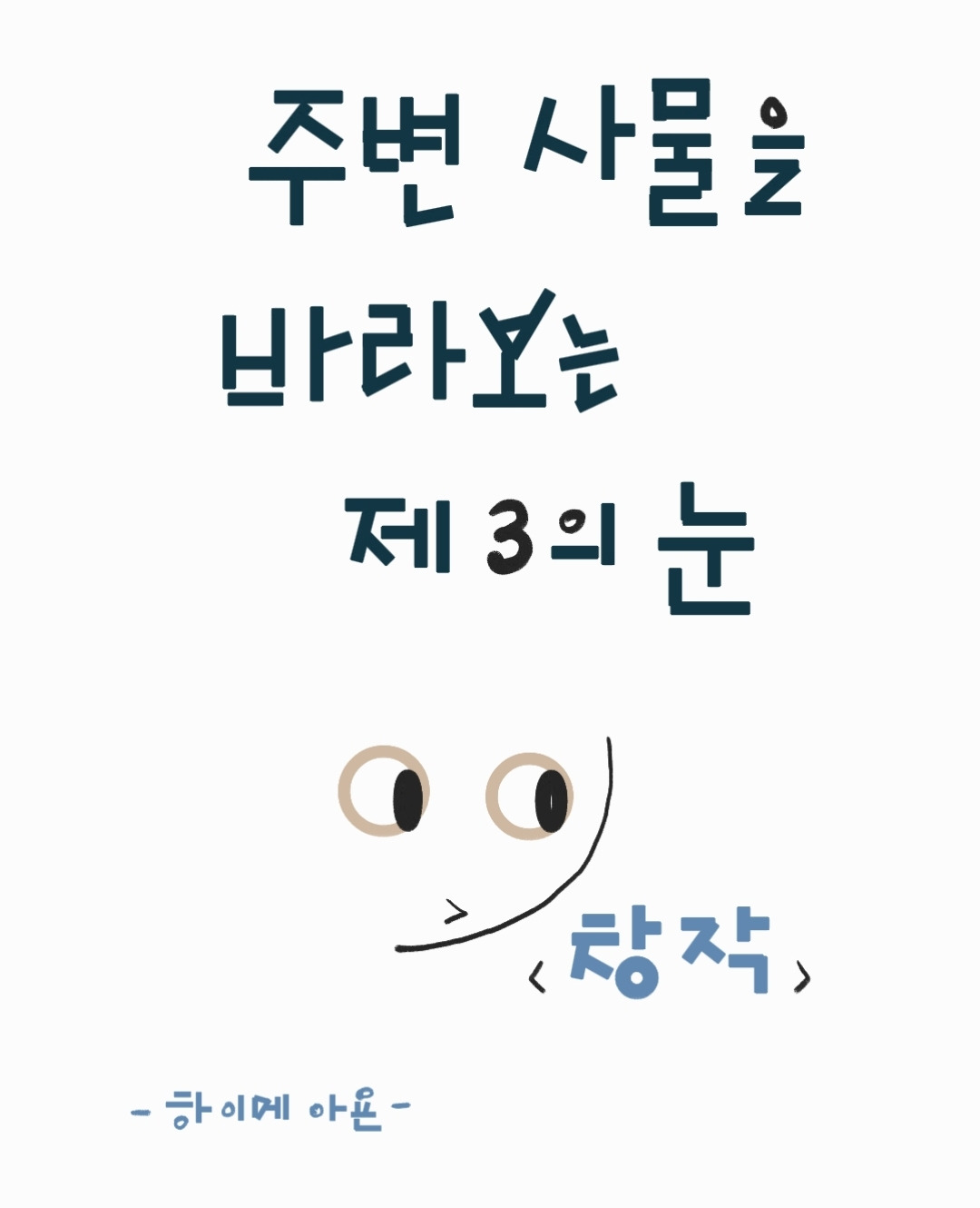 1-하이메 아욘2.jpg