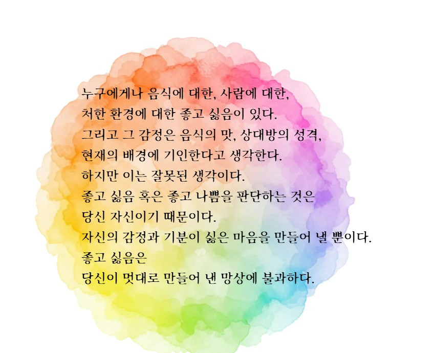 47 혐오의 근원.jpg