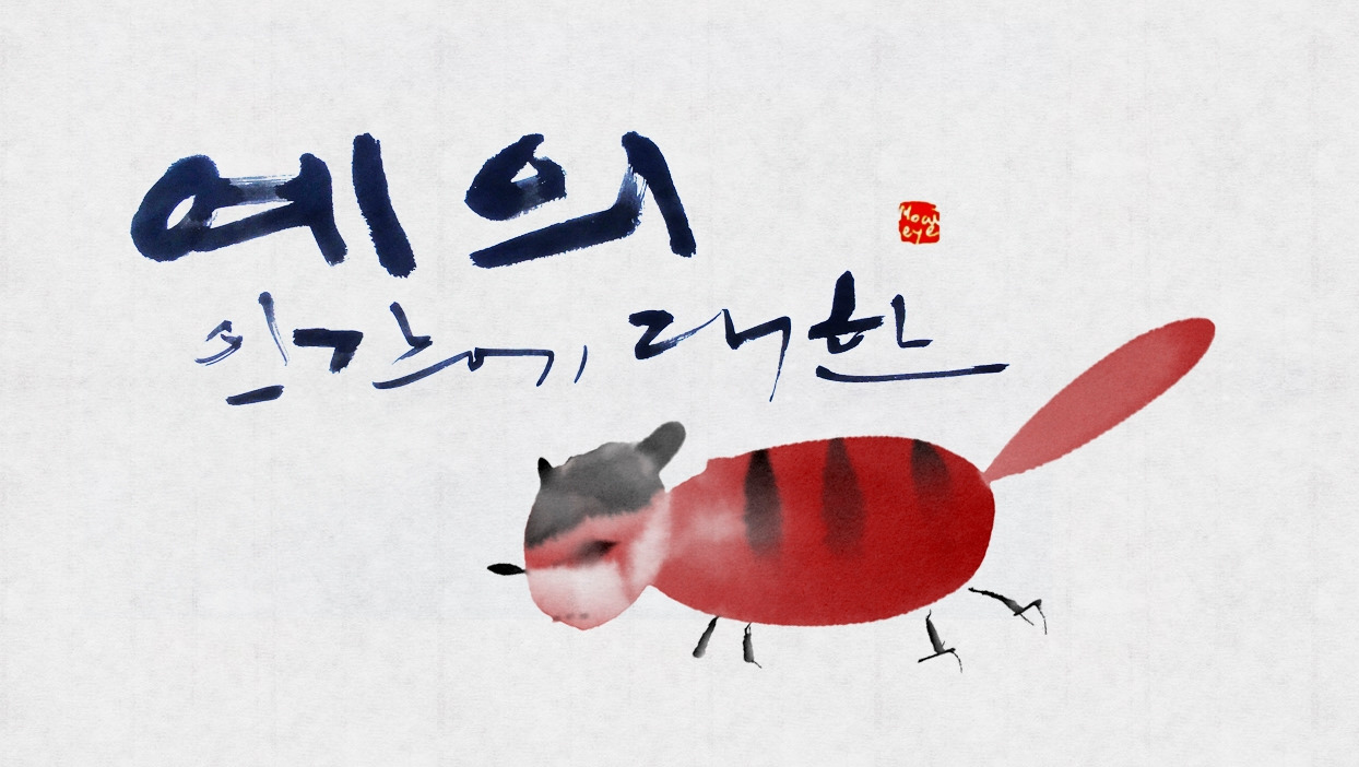 예의 인간에 대한.jpg