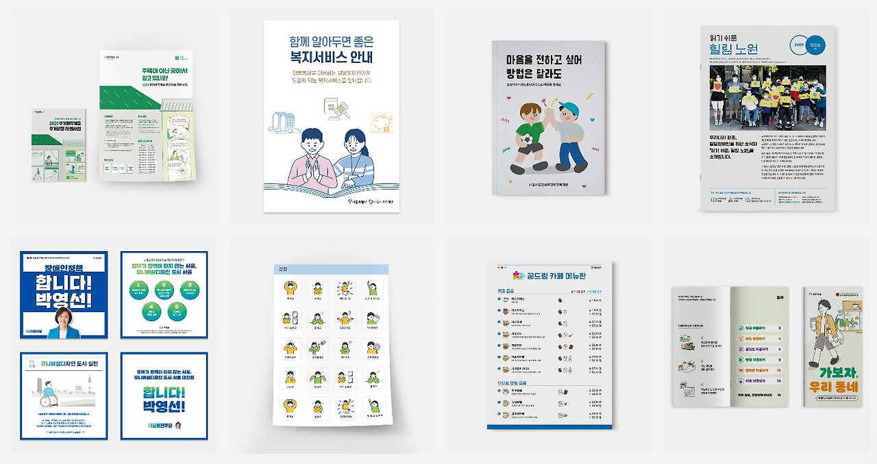 소소한소통 출판물.jpg