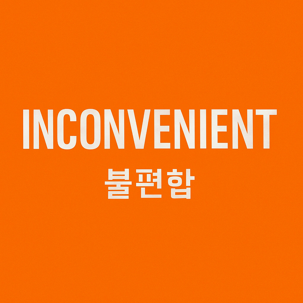 08화 미국에 대하여 알아야 할 패치 08화 미국에 대하여 알아야 할 패치 