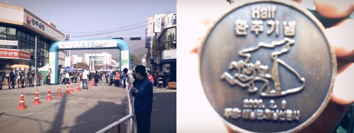 땅끝 마라톤.jpg