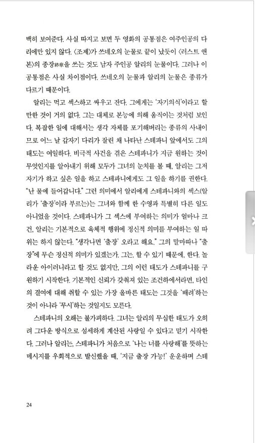 신형철 3.jpg
