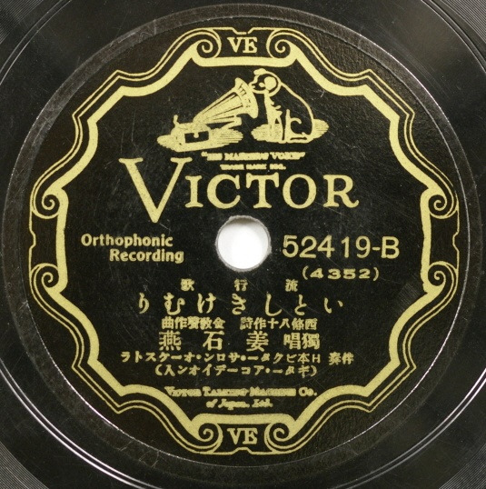 빅터레코드 사진자료.jpg