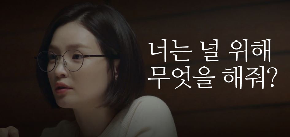 나를 위해 무엇을 해줄까.jpg