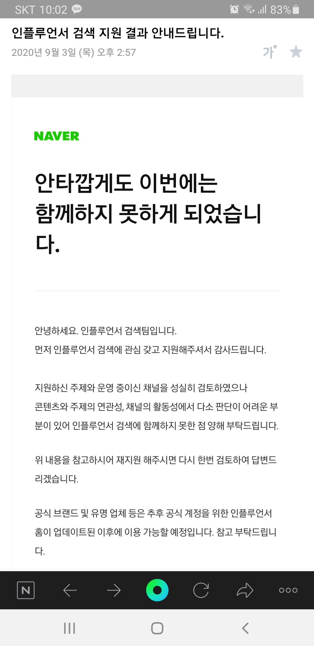 Screenshot_20200903-220235_NAVER.jpg