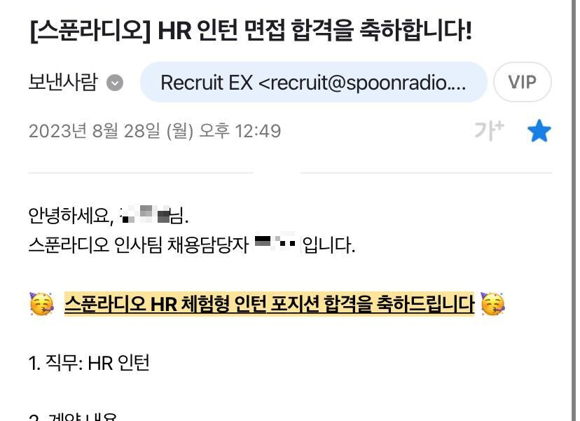 합격 이메일.jpg