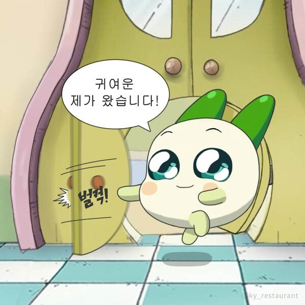 쿵야 귀여운 제가.jpg