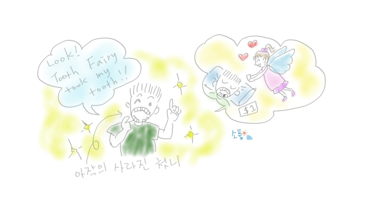 아작 첫니 빠진 jpg.jpg