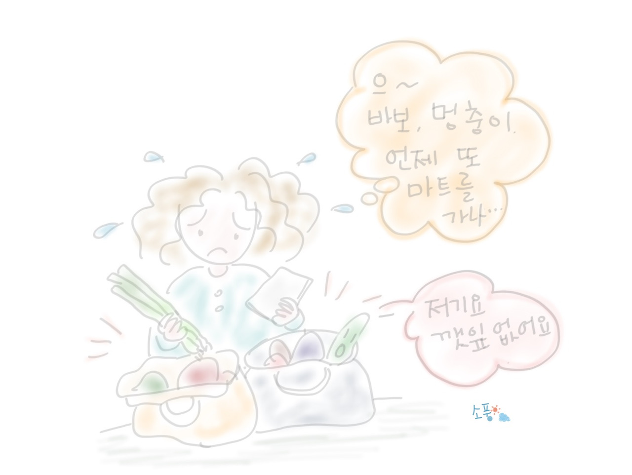 shopping forget jpg.jpg