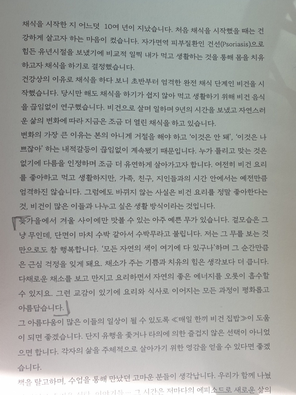 KakaoTalk_20211112_214950825_17.jpg