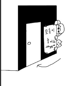 모퉁이놀이터 캐릭터이미지.jpg