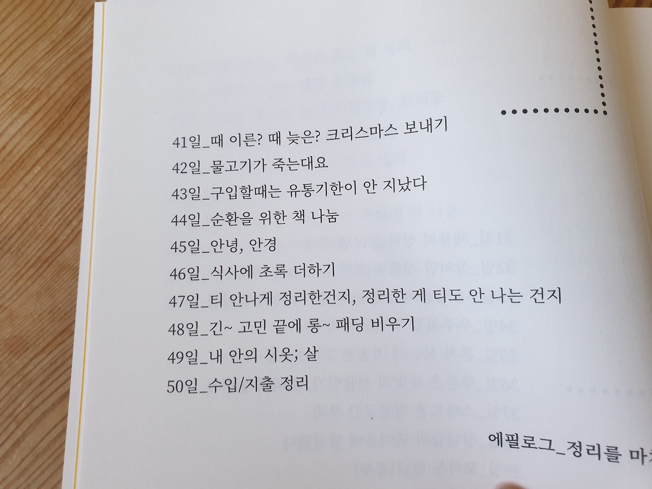 경이로운정리7.jpg