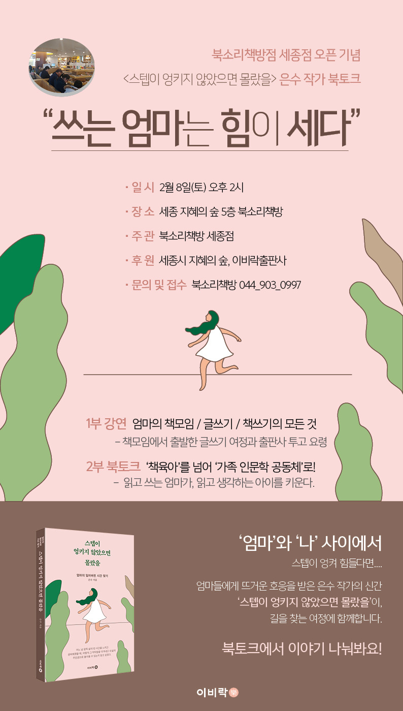 쓰는 엄마는 힘이 세다 포스터.jpg