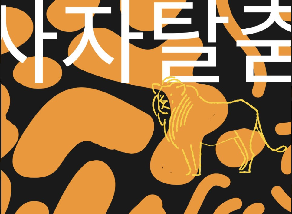 오토드로우를 활용하여 그린 그림.jpg