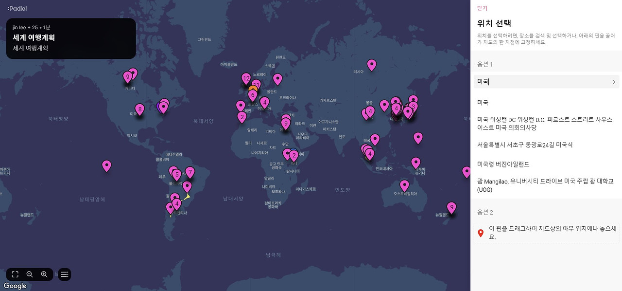 패들렛 세계지도.jpg
