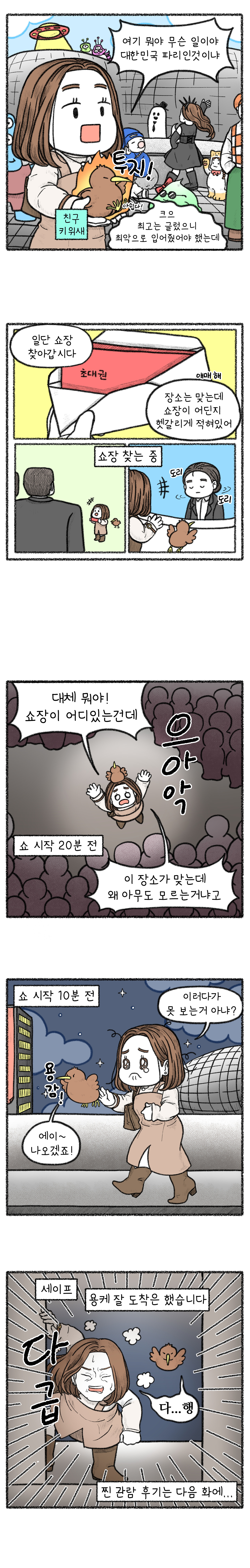 패션쇼 방문2.jpg