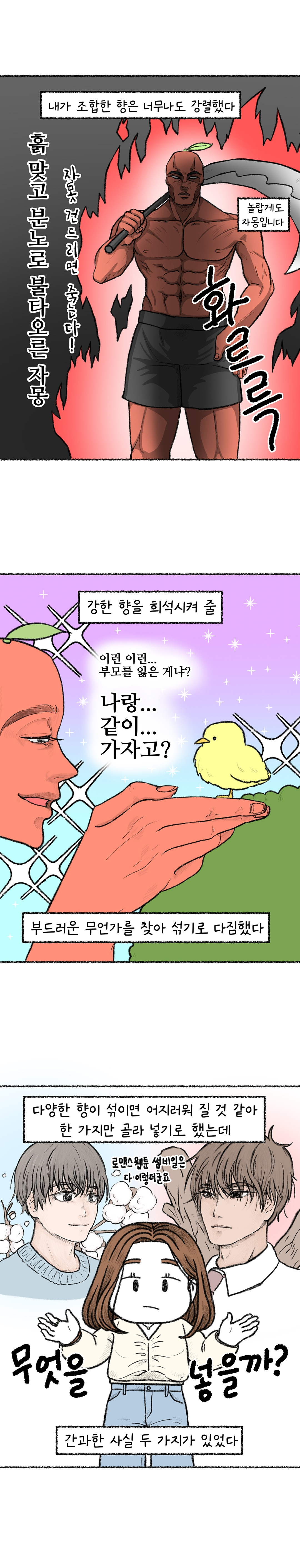 향수 원데이 클래스2 1-2.jpg