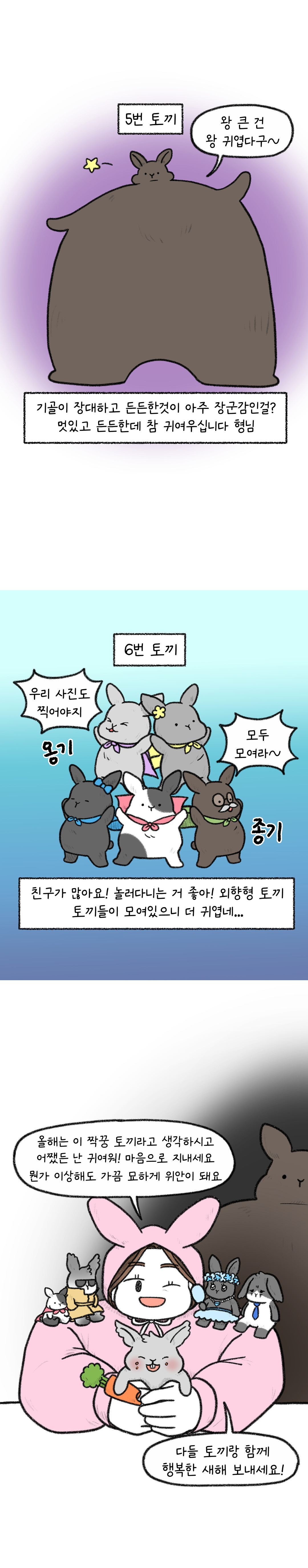흑토끼2.jpg