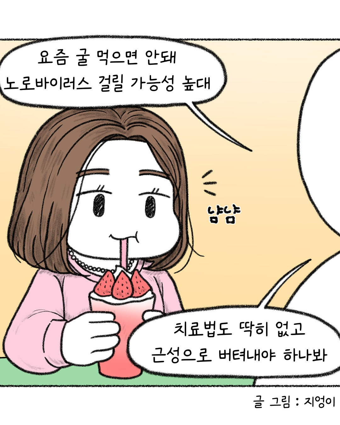 노로바이러스1.jpg