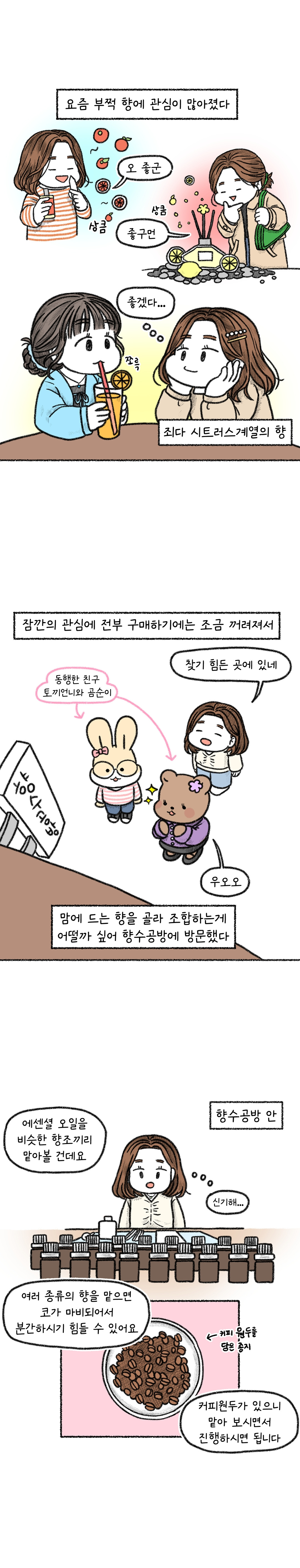 향수 원데이 클래스1 1-2.jpg