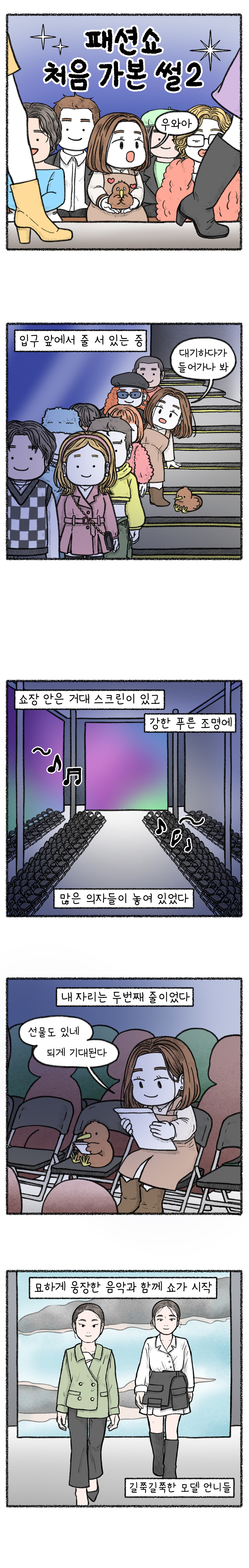 패션쇼 방문2-1.jpg