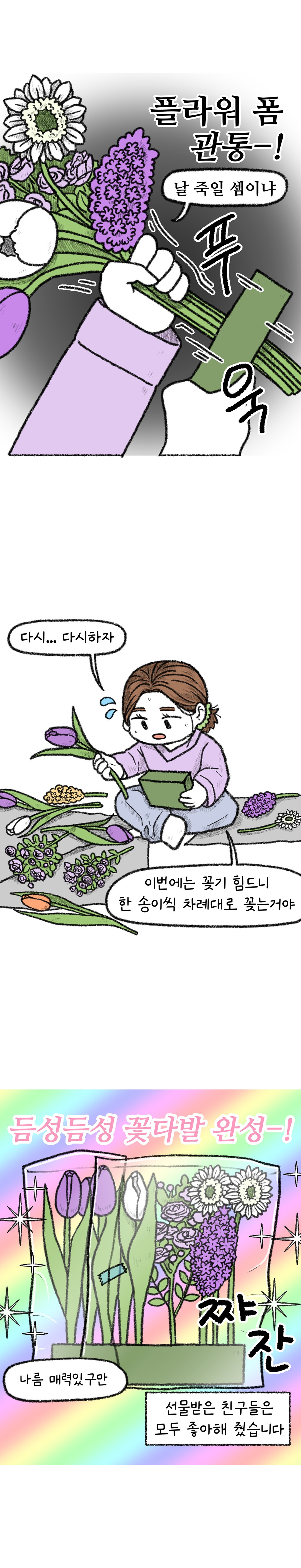 새벽꽃시장2 3.jpg