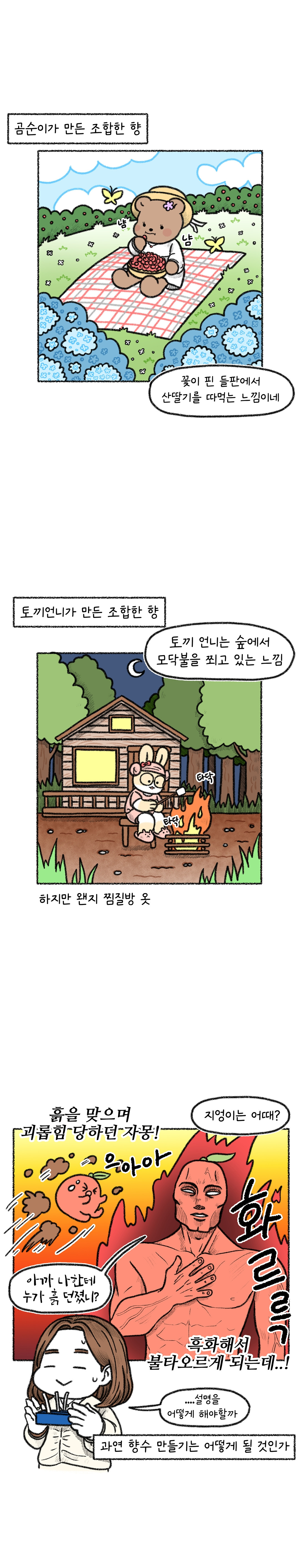 향수 원데이 클래스1 1-4.jpg