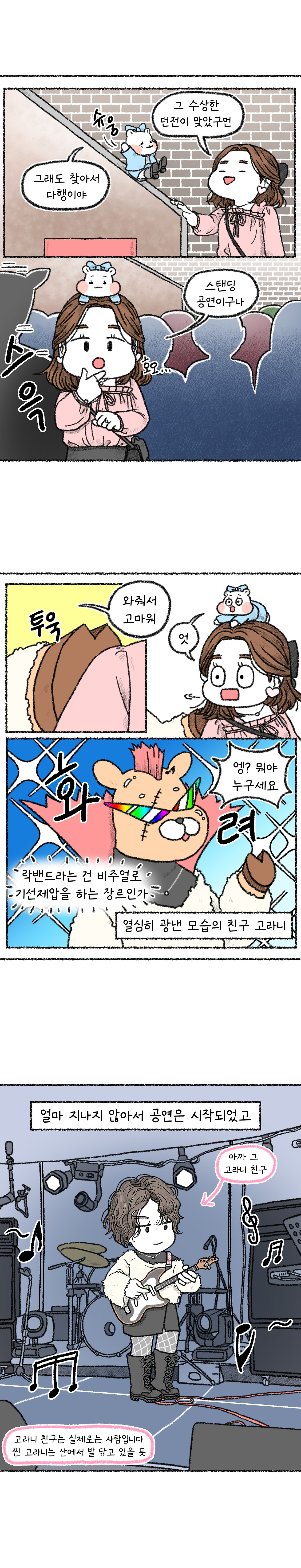 락스타 1-3.jpg