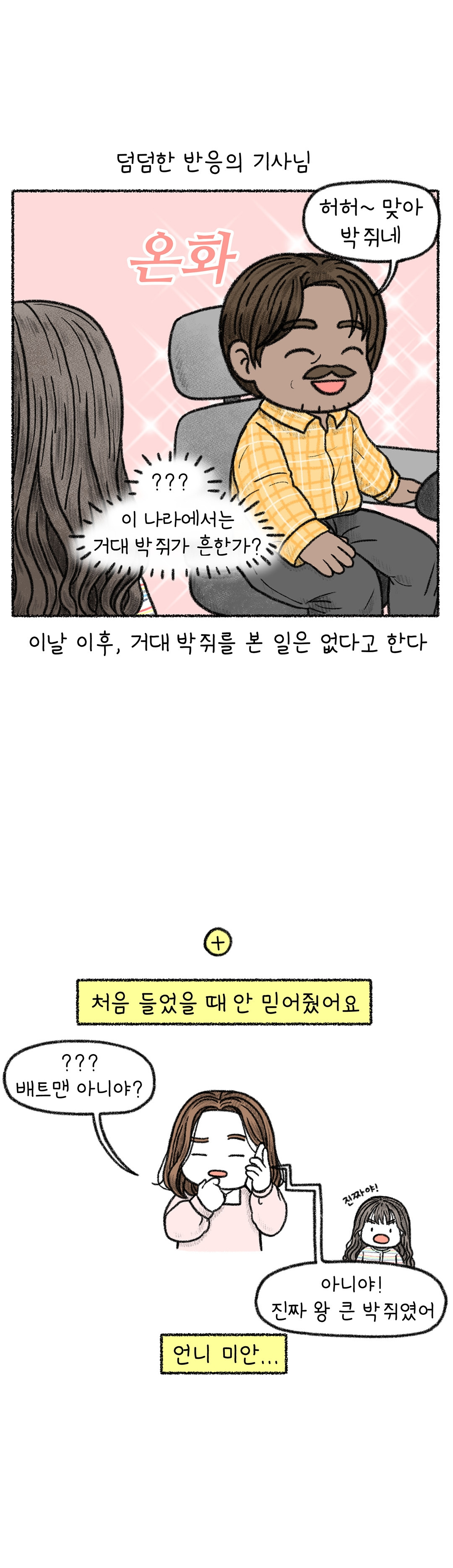 배트맨2.jpg