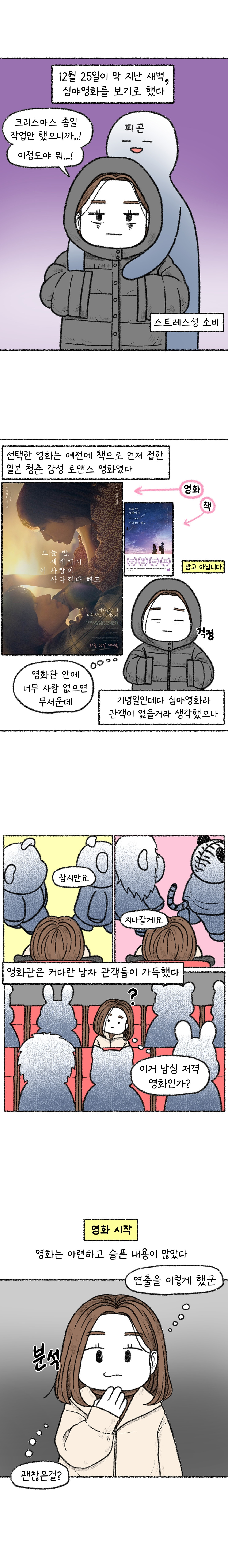 크리스마스 영화관에서1.jpg