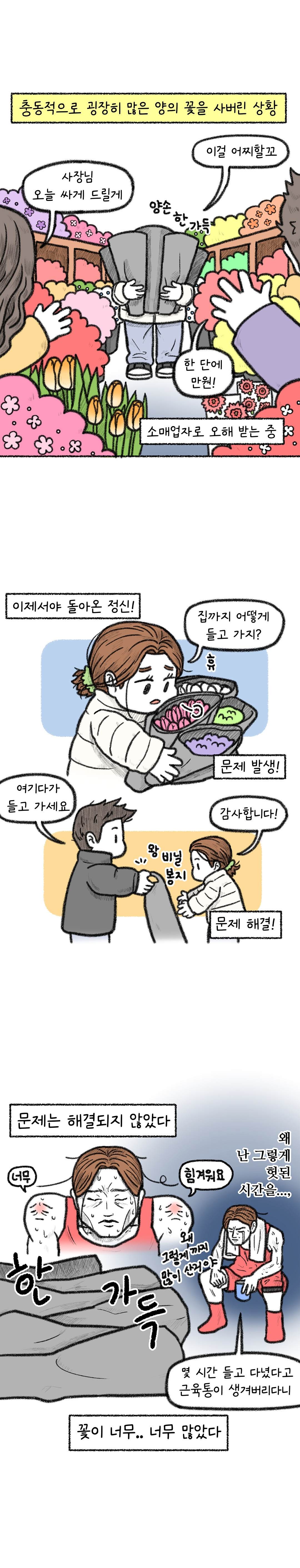 새벽꽃시장2 1.jpg