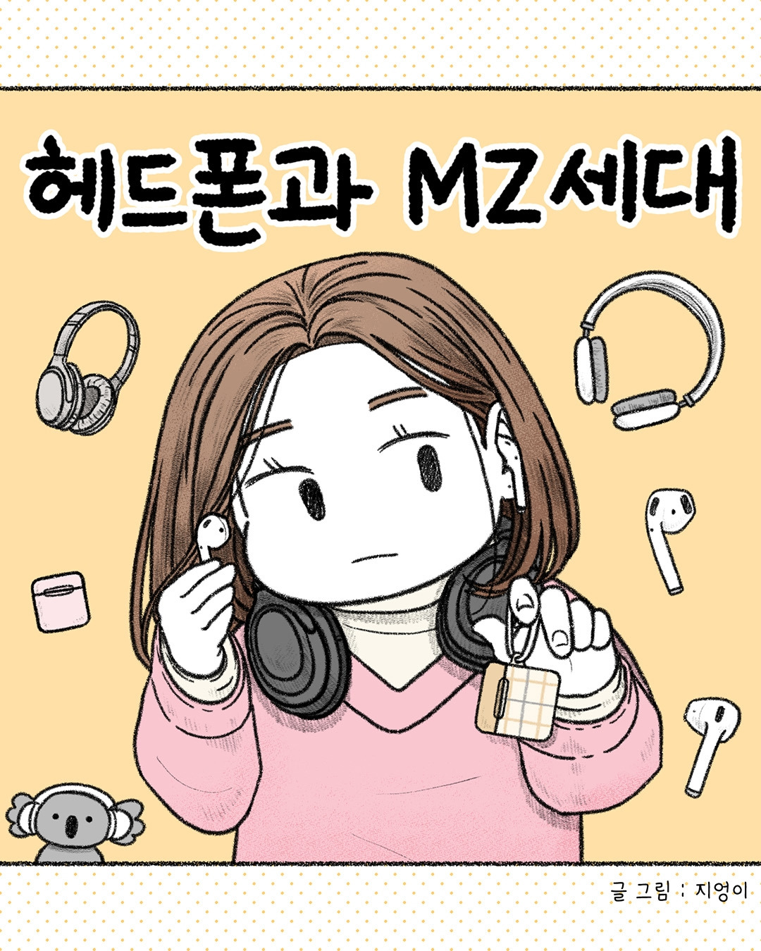 mz 표지.jpg