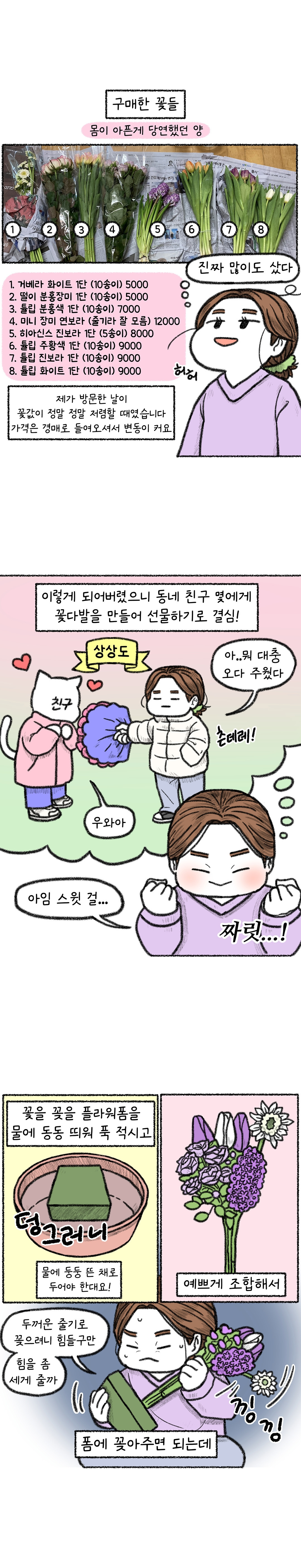 새벽꽃시장2 2.jpg