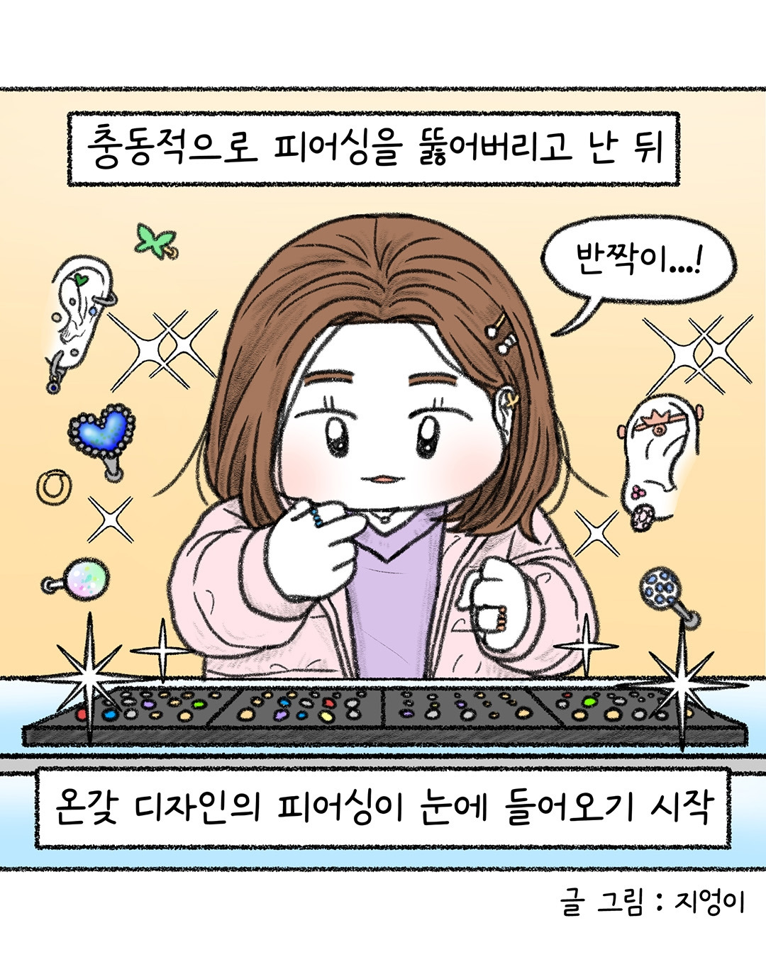 피어싱 후1.jpg
