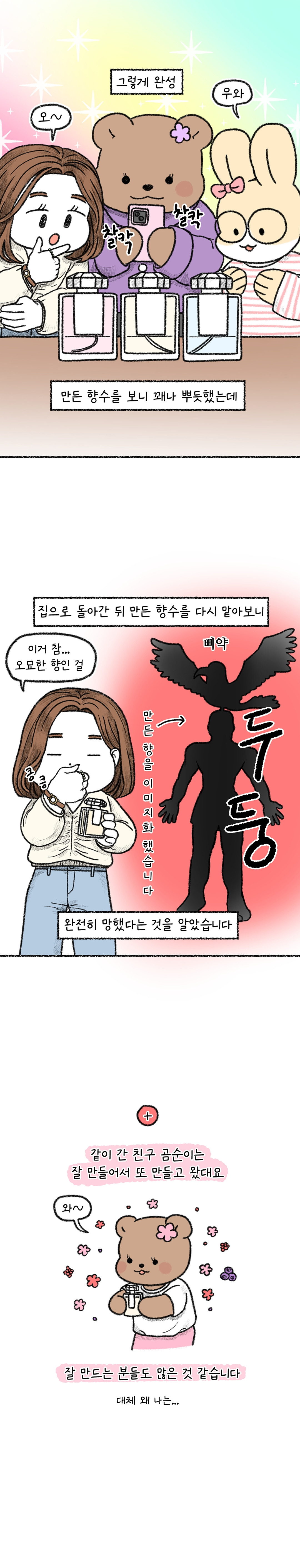 향수 원데이 클래스2 1-4.jpg