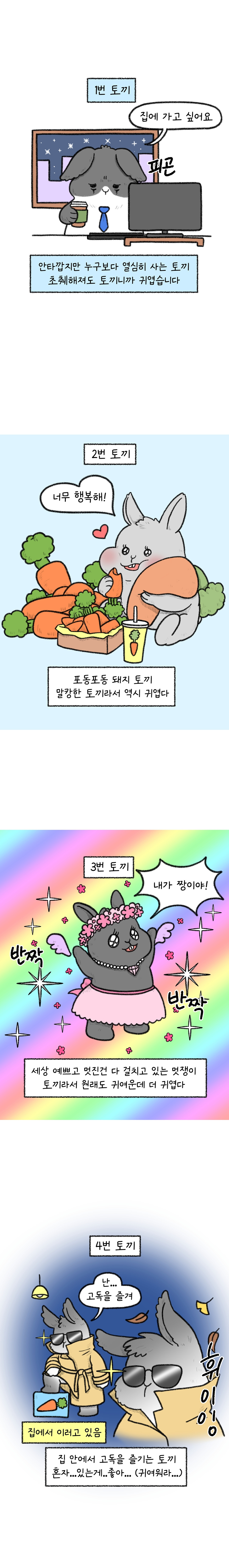 흑토끼1.jpg