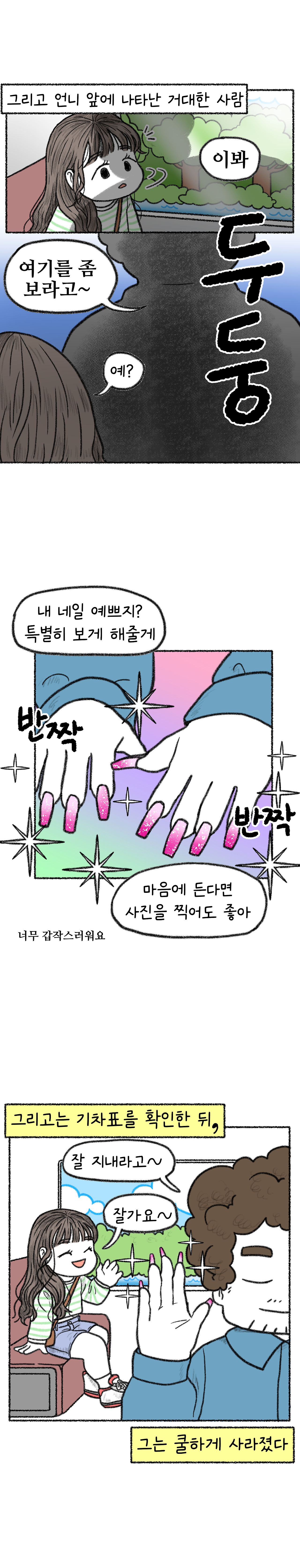 네일남2.jpg