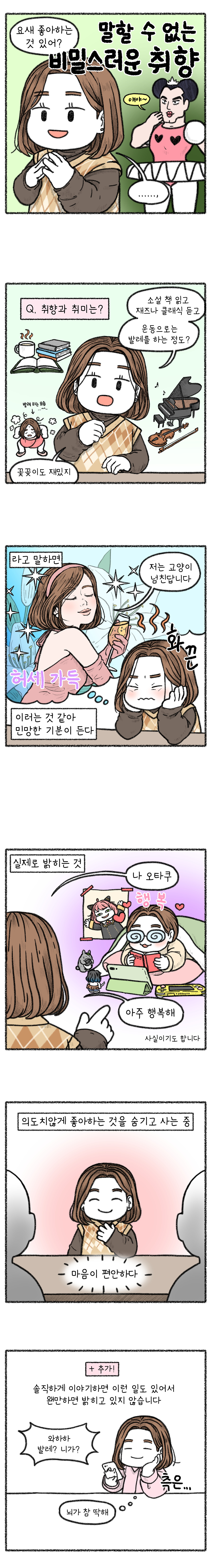 말 못하는 취미생활1.jpg