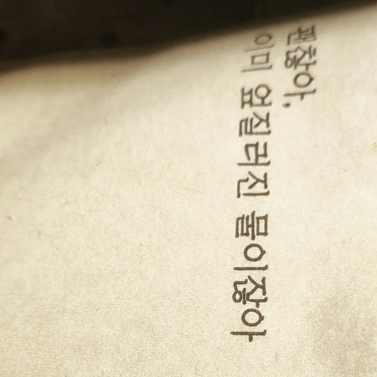 누구라도 그러하듯 바라는 사람.jpg