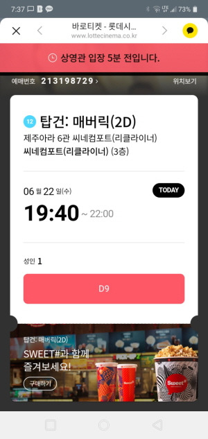 [꾸미기]2메버릭 티켓.jpg