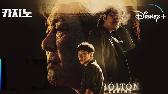 카지노 포스터.jpg