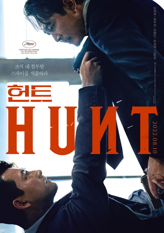 [꾸미기]2hunt2022.jpg